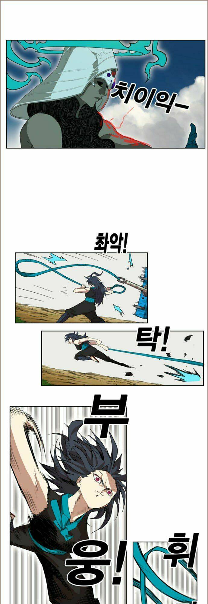 Hard Core Leveling Warrior Ss2: Chapter 24