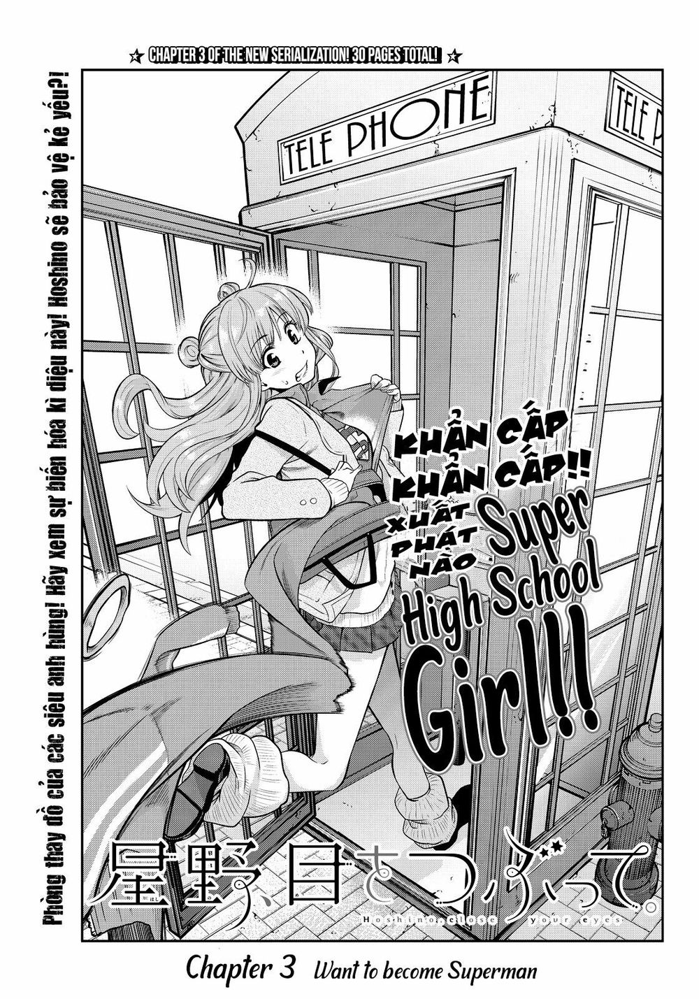 Hoshino, Me O Tsubutte: Chapter 3