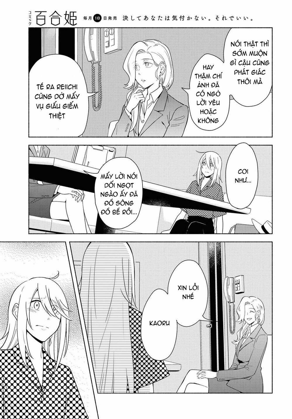 This Love That Won Reach: Chapter 35