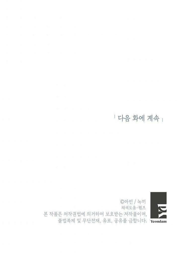 Tồn Tại Với Tư Cách Là Vợ Của Nam Chính: Chapter 191: (Chap 102 SS4)