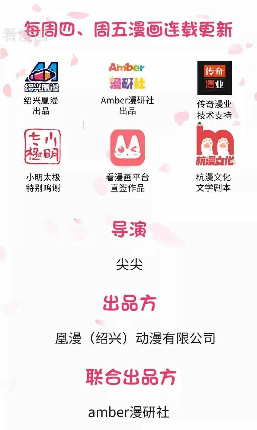 Nhập Cốt Noãn Hôn - Tà Tính Lão Công Hắc Thiên Kim: Chapter 2