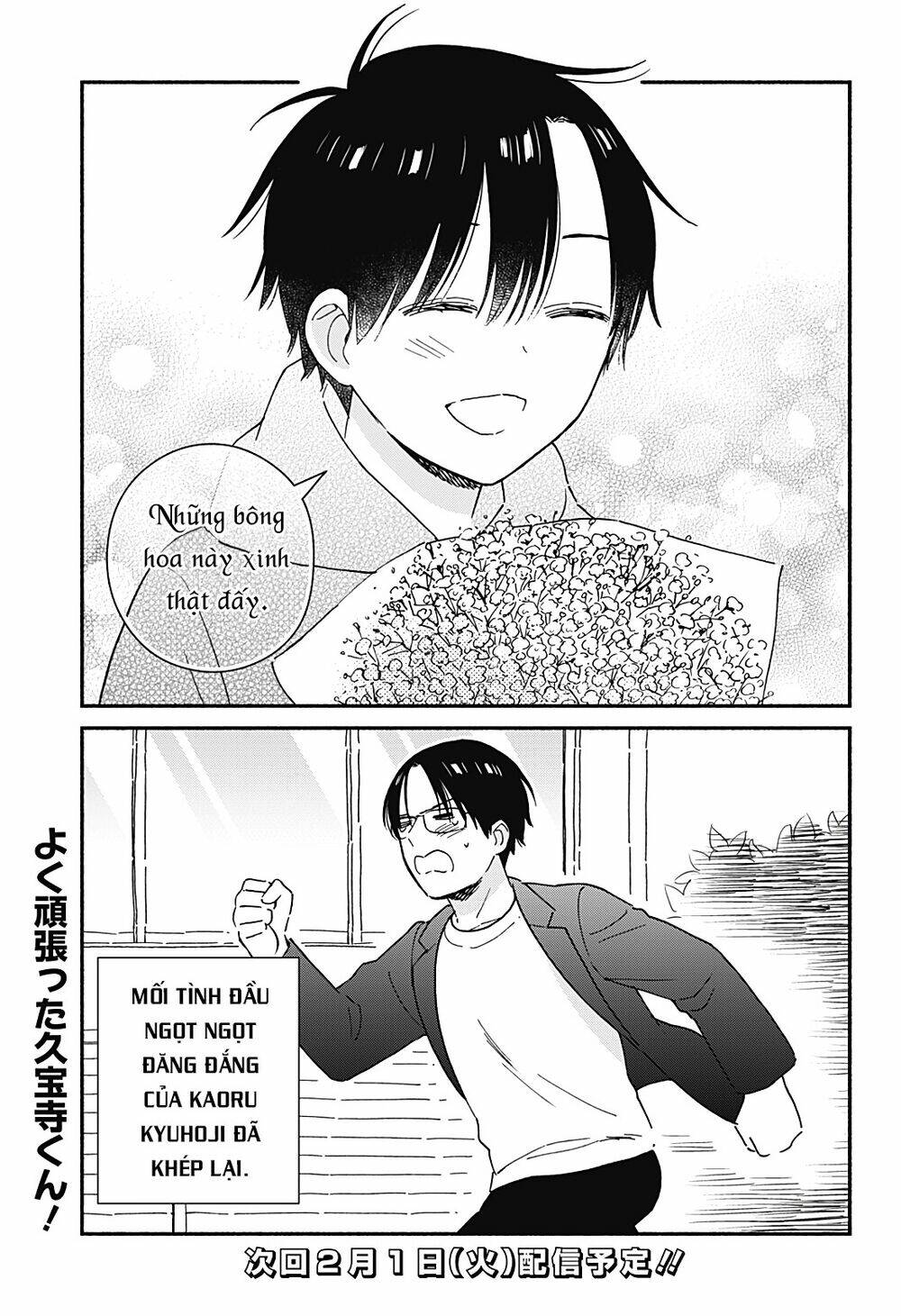 Sekimen Shinaide Sekime-San: Chapter 36