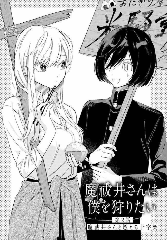Mabarai-San Cố Gắng Săn Tôi!: Chapter 2