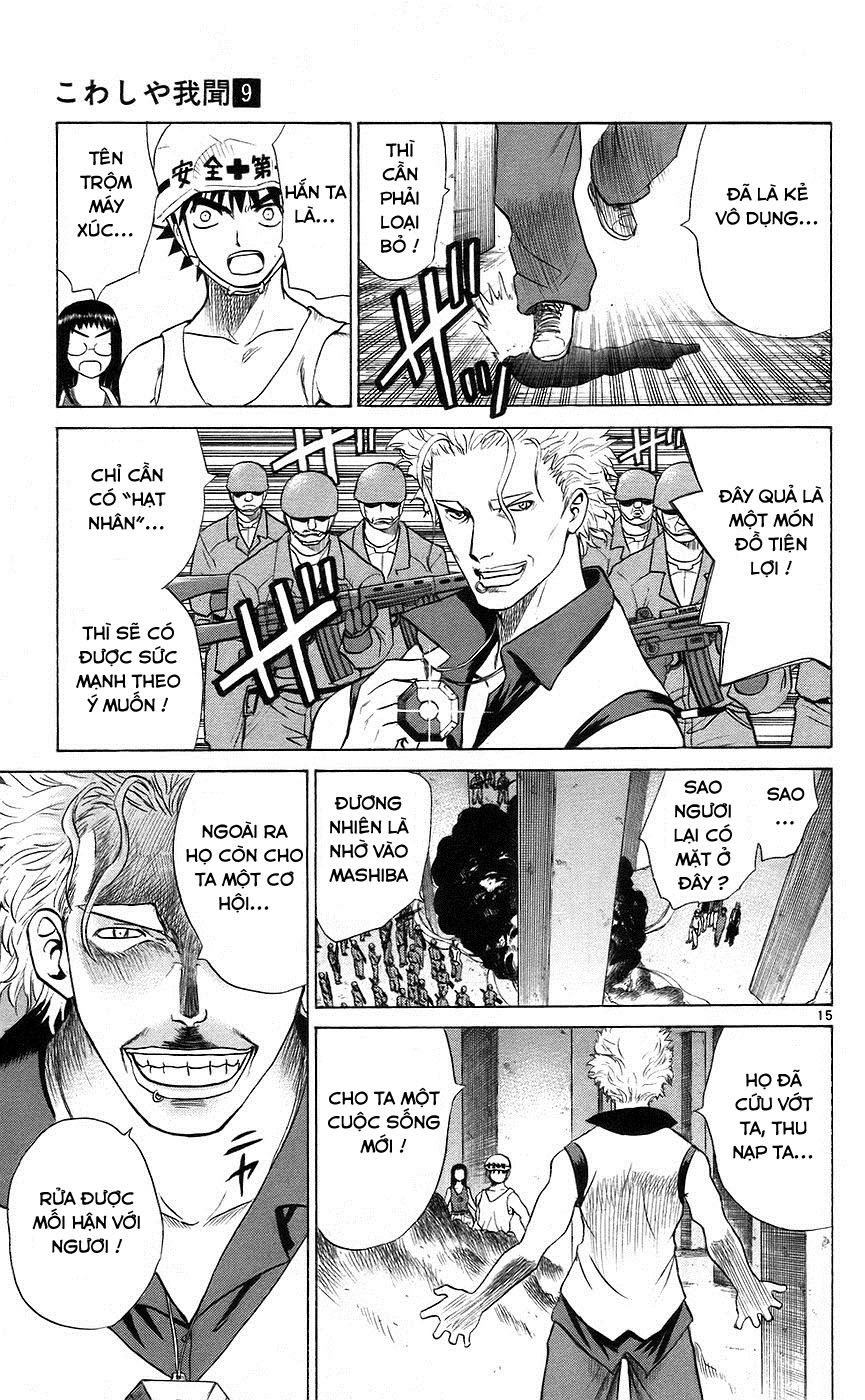 Kowashiya Gamon: Chapter 82