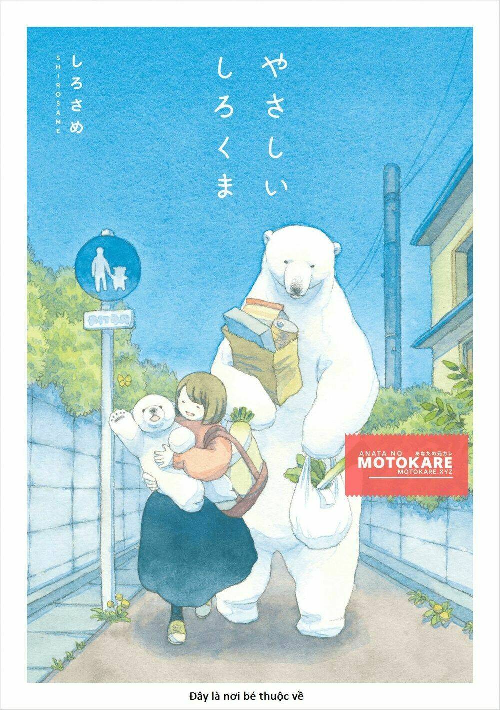 Yasashii Shirokuma: Chapter 0