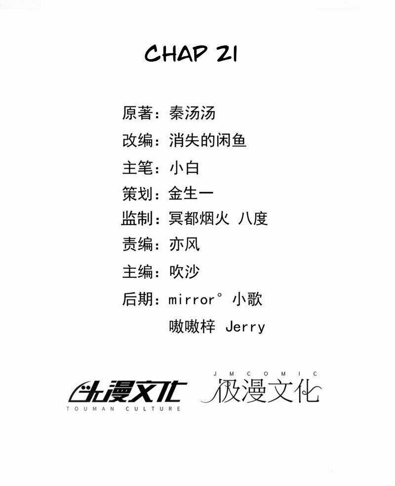 Hôn Nhân Dục Vọng: Thiếu Gia Nhẹ Một Chút!: Chapter 21