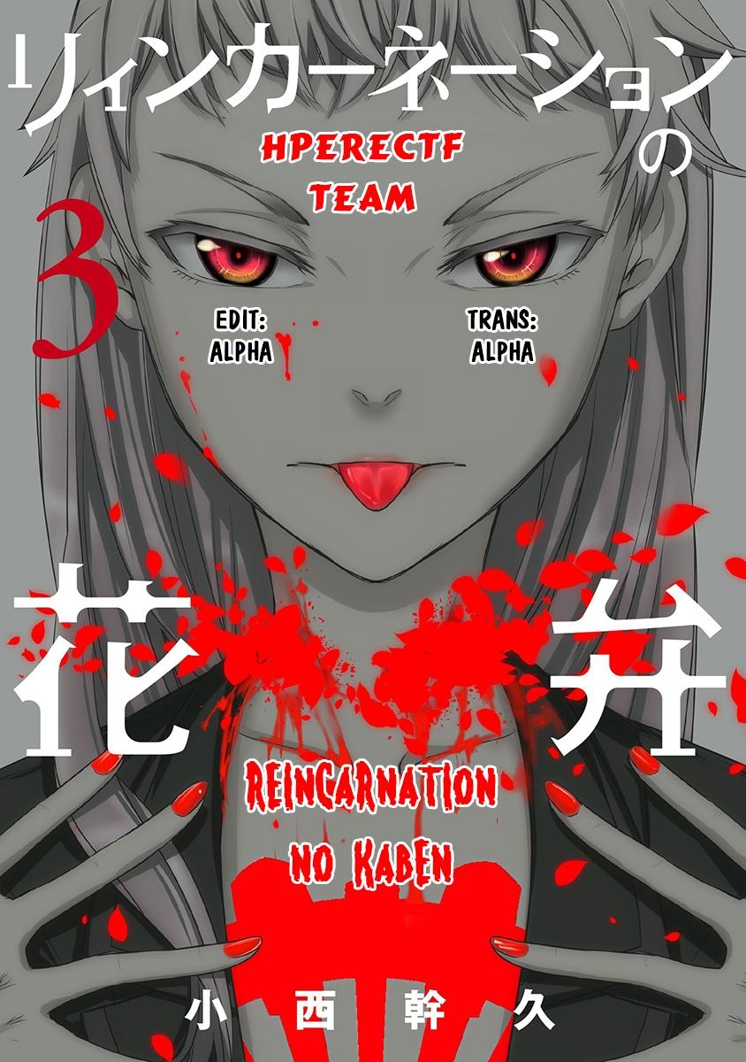 Reincarnation No Kaben: Chapter 3