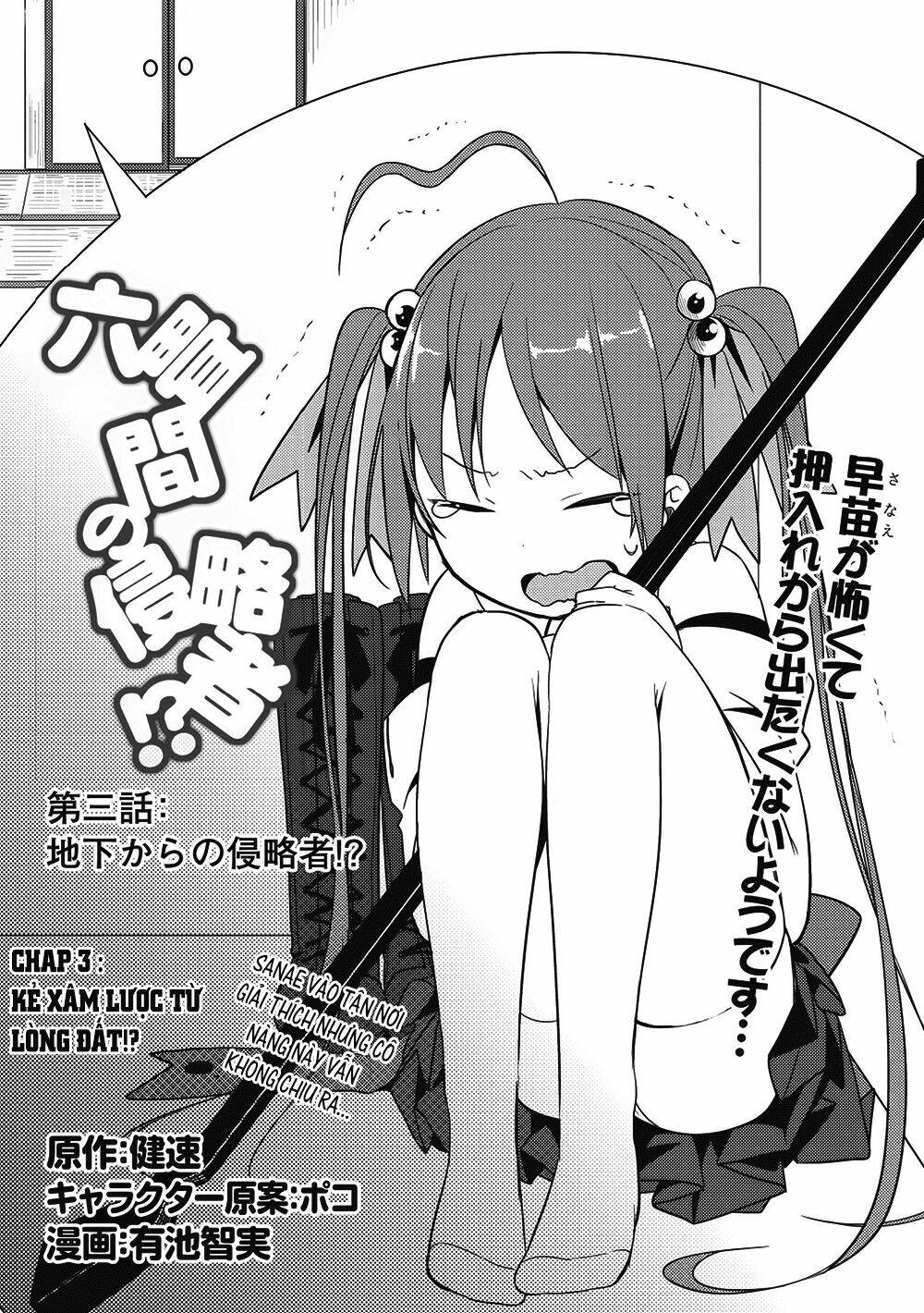 Rokujouma No Shinryakusha: Chapter 3