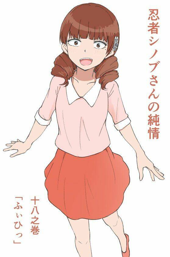 Ninja Shinobu-Chan No Junjou: Chapter 18