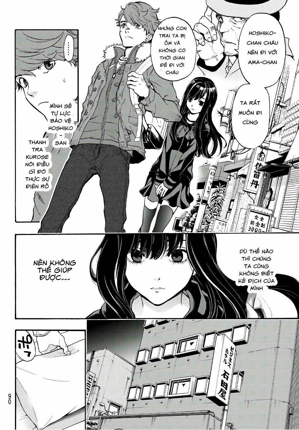 This Man: Sono Kao O Mita Mono Ni Wa Shi O: Chapter 4
