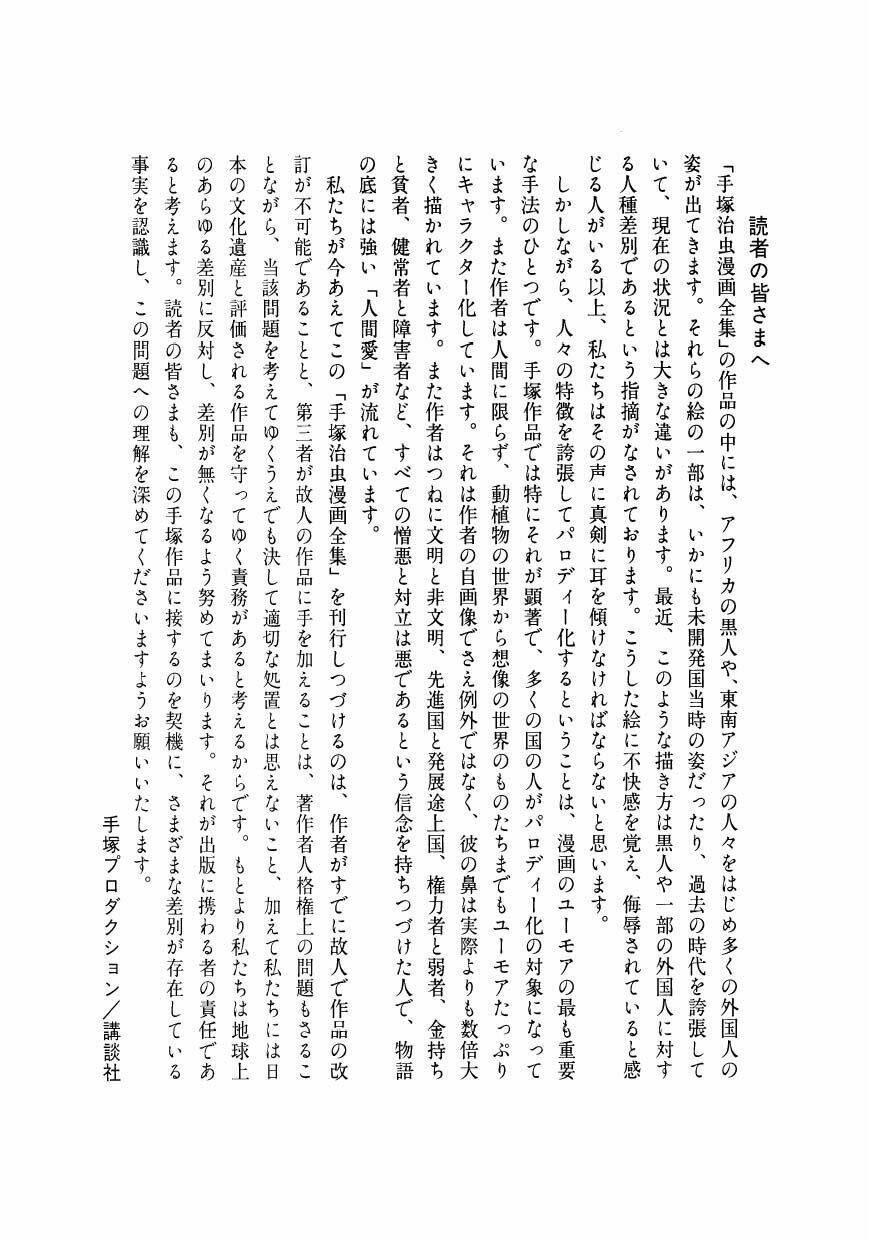 Chim Lửa: Chapter 64