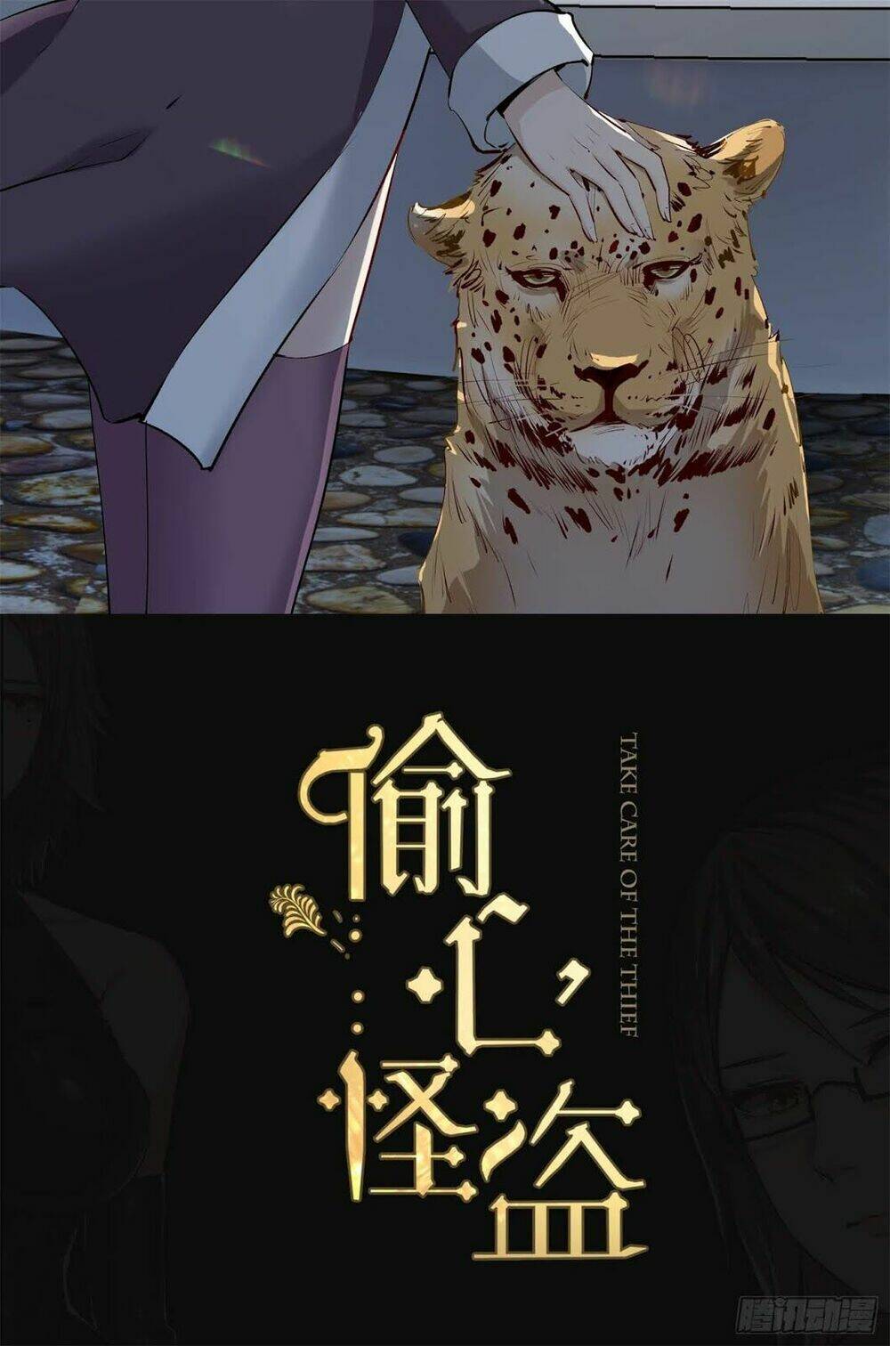 Quái Trộm Thâu Tâm: Chapter 5