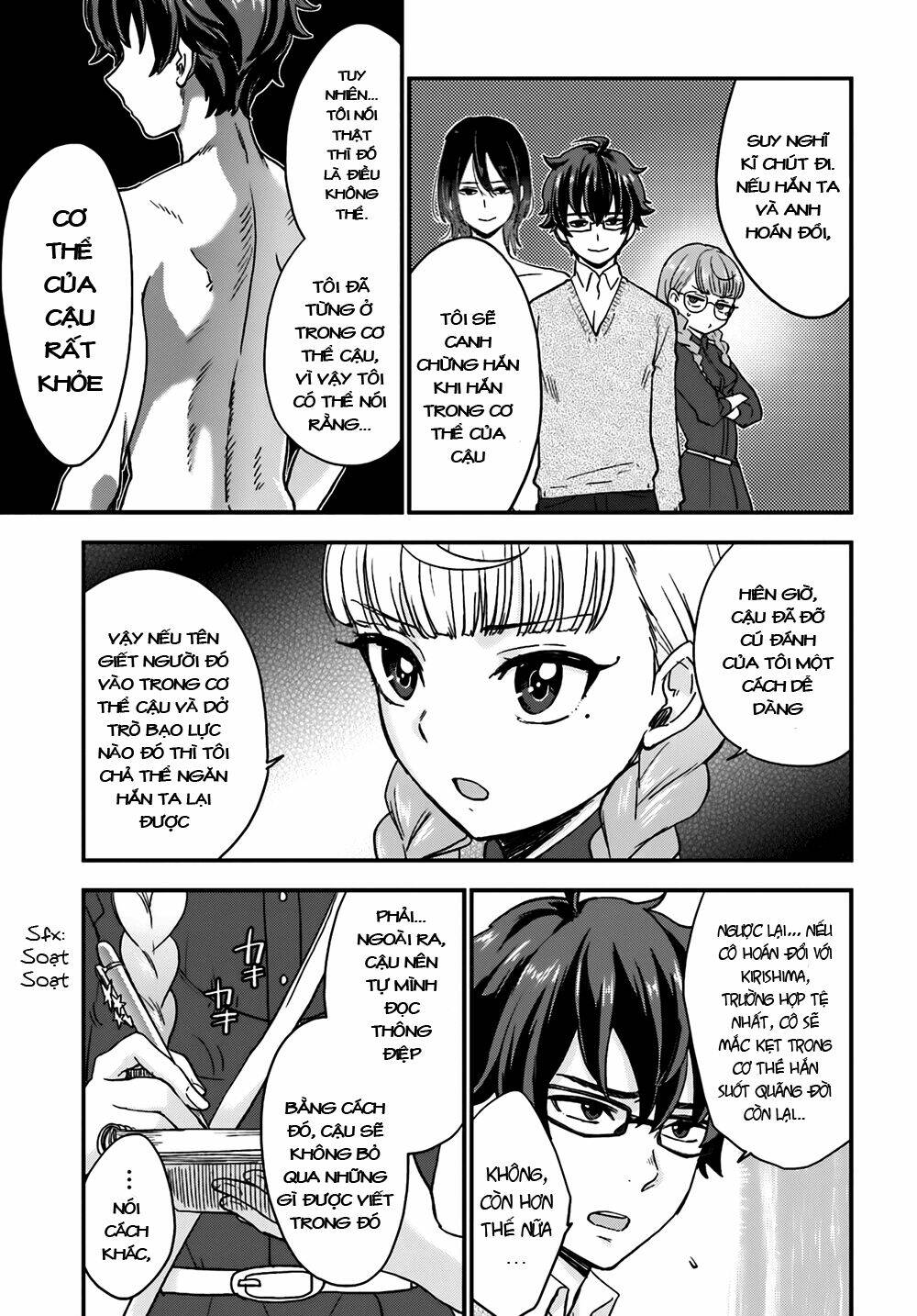 Mayonaka No X Giten: Chapter 5