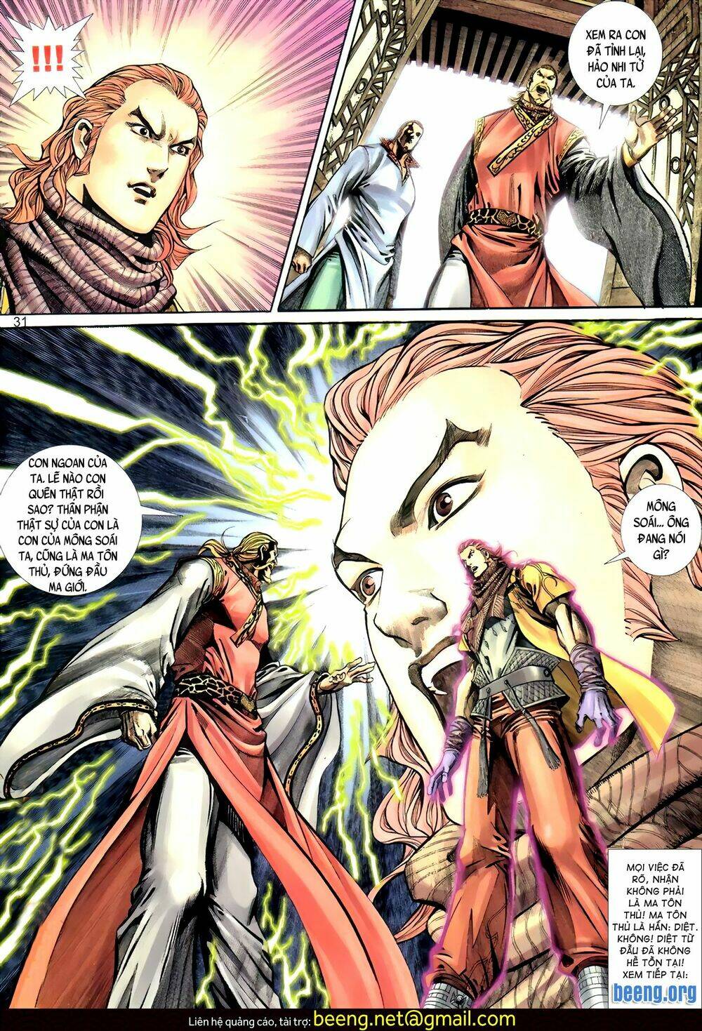 Huyễn Ma Chi Chiến: Chapter 6
