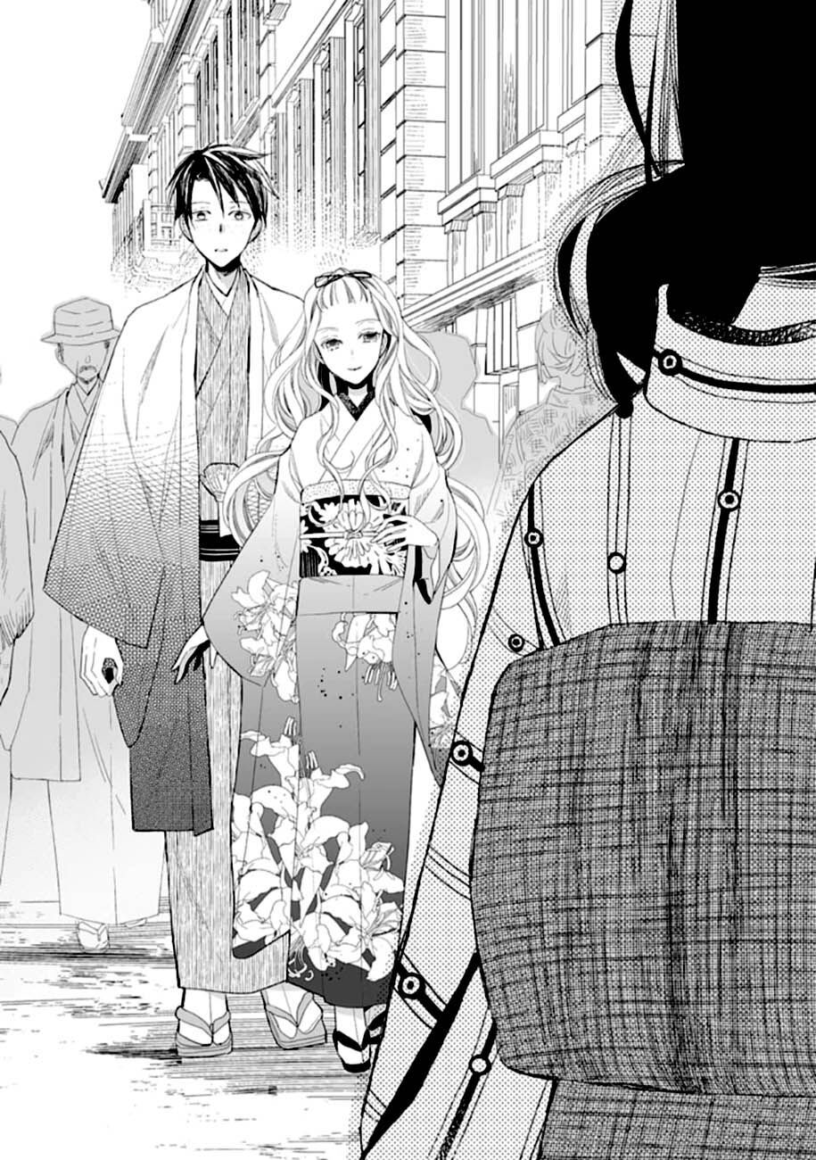 Watashi No Shiawase Na Kekkon: Chapter 8