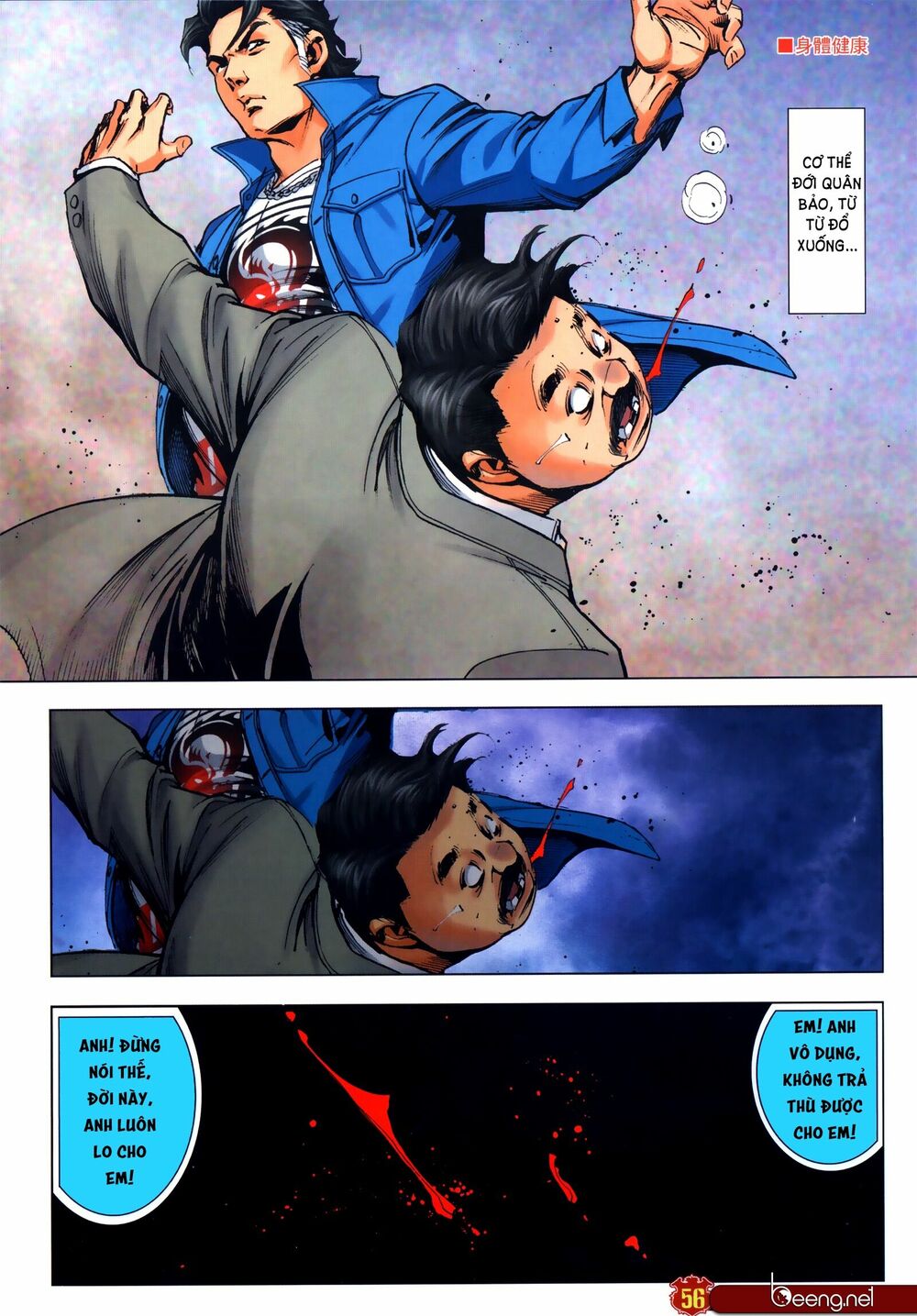 Người Trong Giang Hồ: Chapter 2308: Ngũ Hổ nan đào