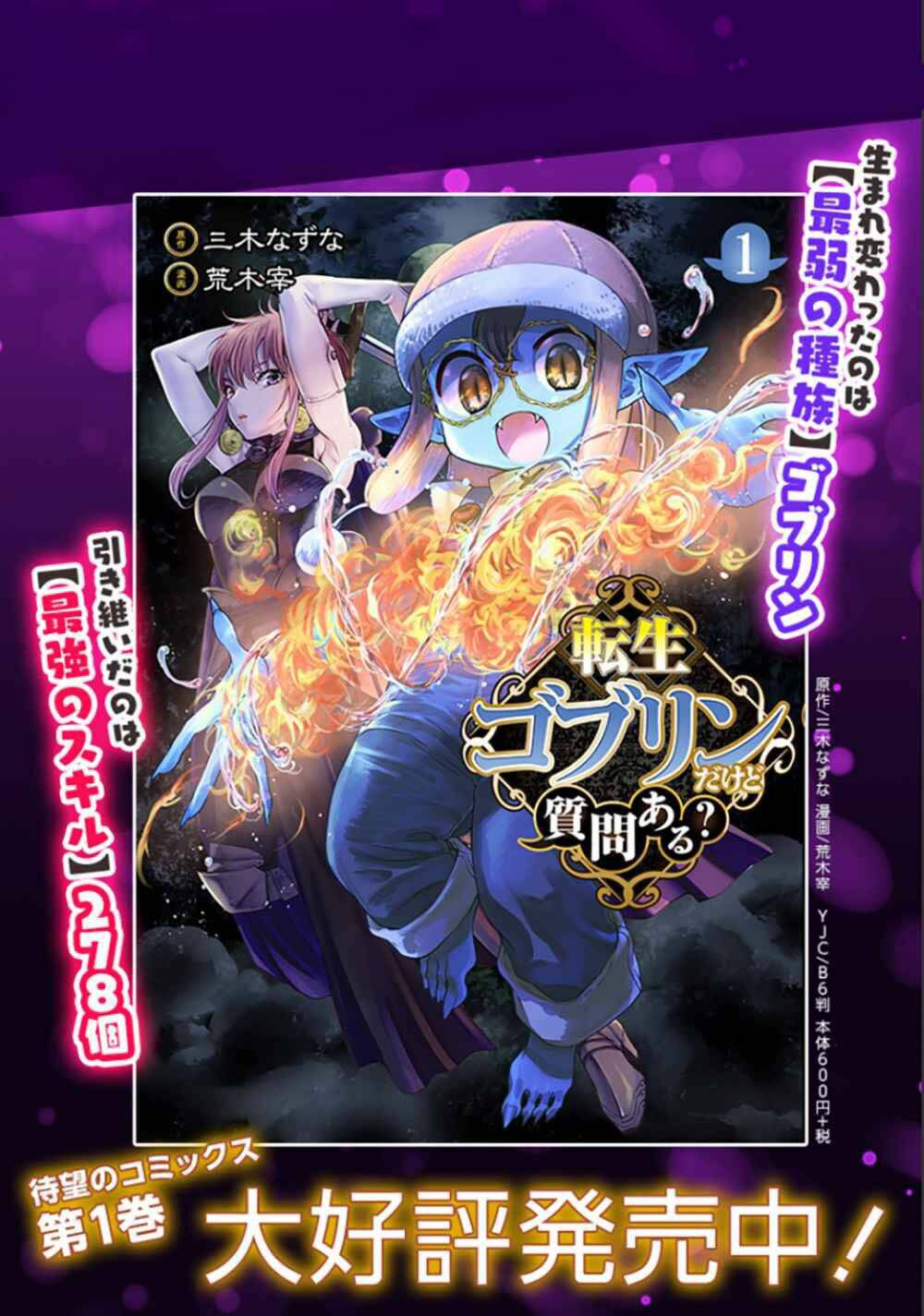 Tensei Goblin Dakedo Shitsumon Aru?: Chapter 3