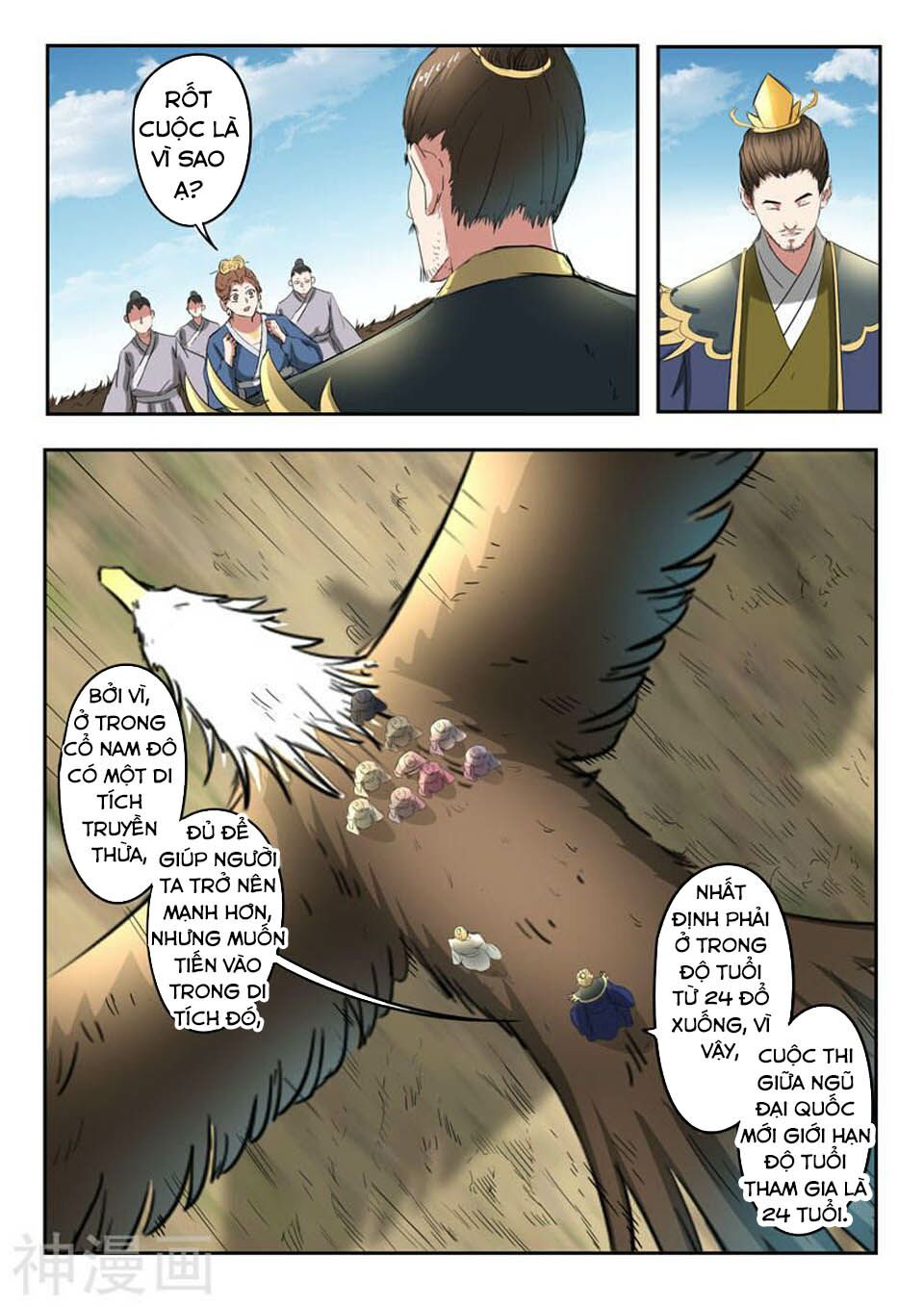 Võ Thần Chúa Tể: Chapter 367