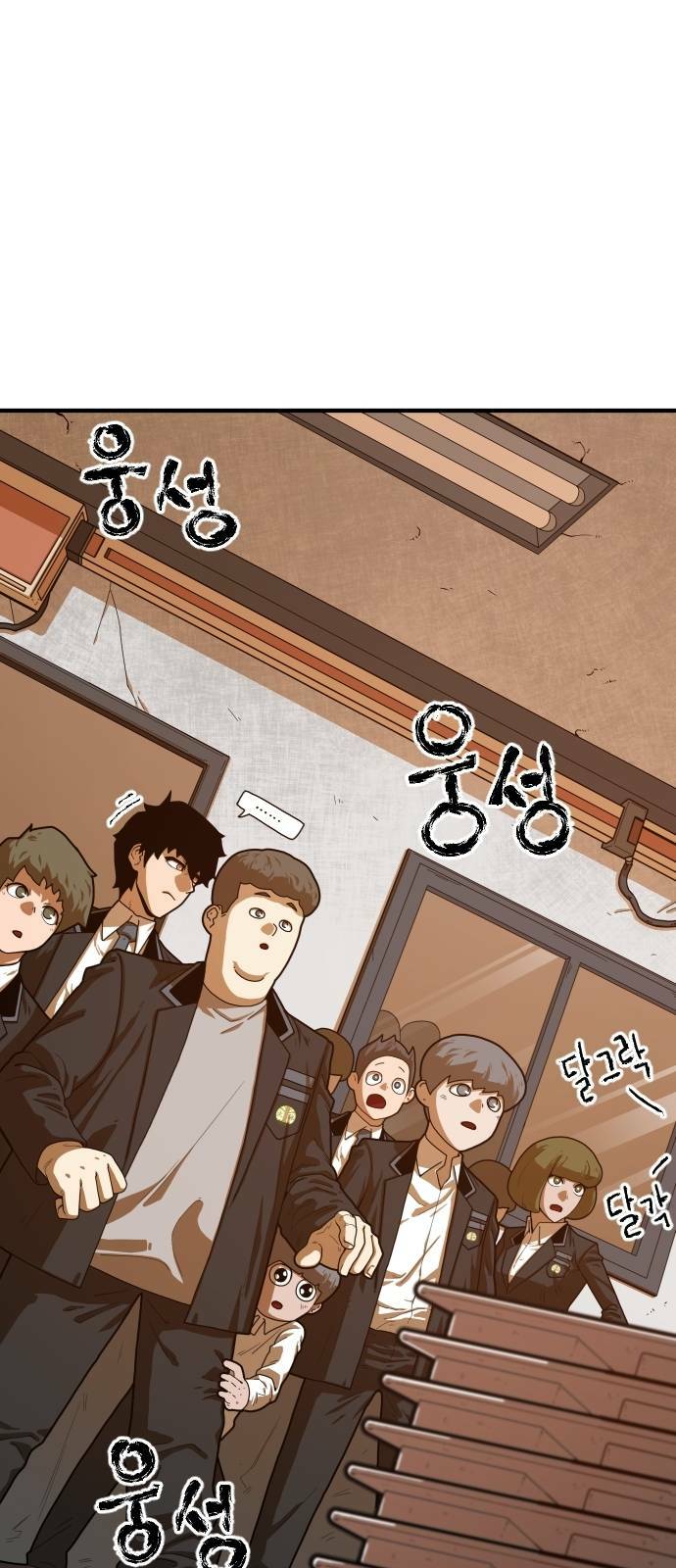 Chinh Phạt Học Đường: Chapter 3