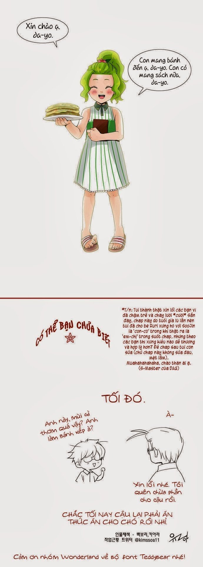 Dear, Only You Don\’t Know!: Chapter 15