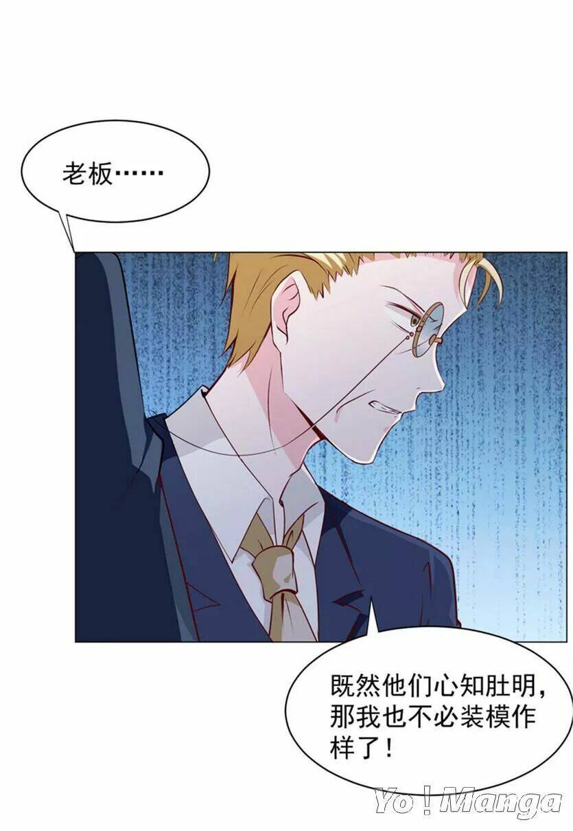 Thiểm Hôn Kinh Ái: Chapter 137