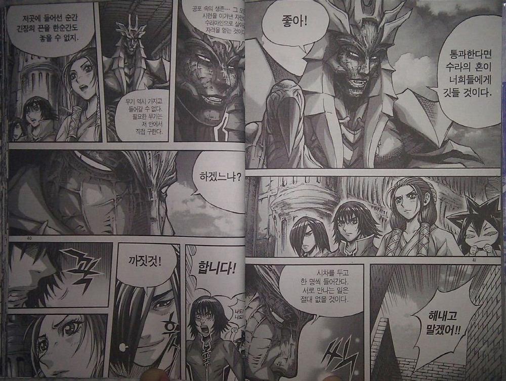 Diêm Đế: Chapter 38.1