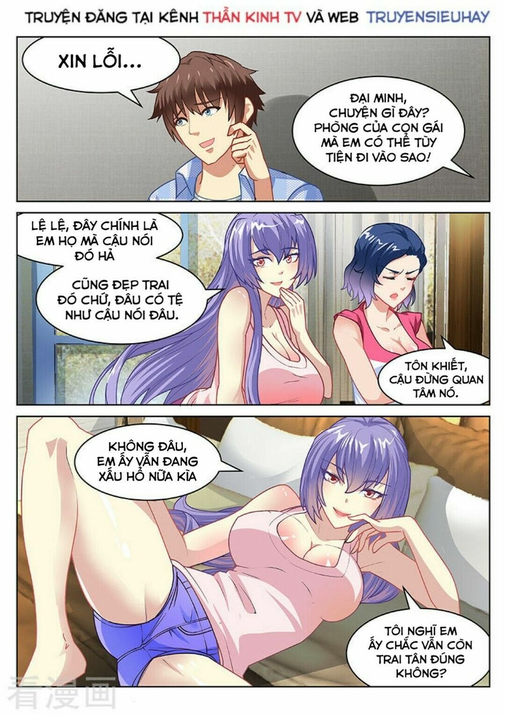 Ngận Thuần Ngận Ái Muội: Chapter 76