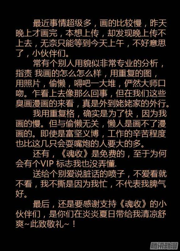 Thâu Hồn: Chapter 92