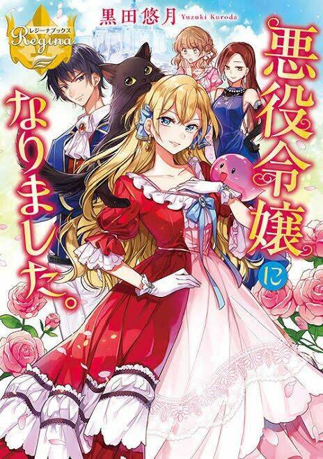 I Became A Villain Daughter: Chapter 2.1