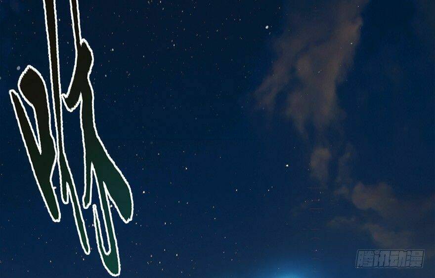 Cửu Hoang Đọa Huyền Sư: Chapter 14