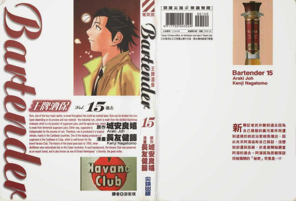 Bartender - Người Pha Chế Rượu: Chapter 112