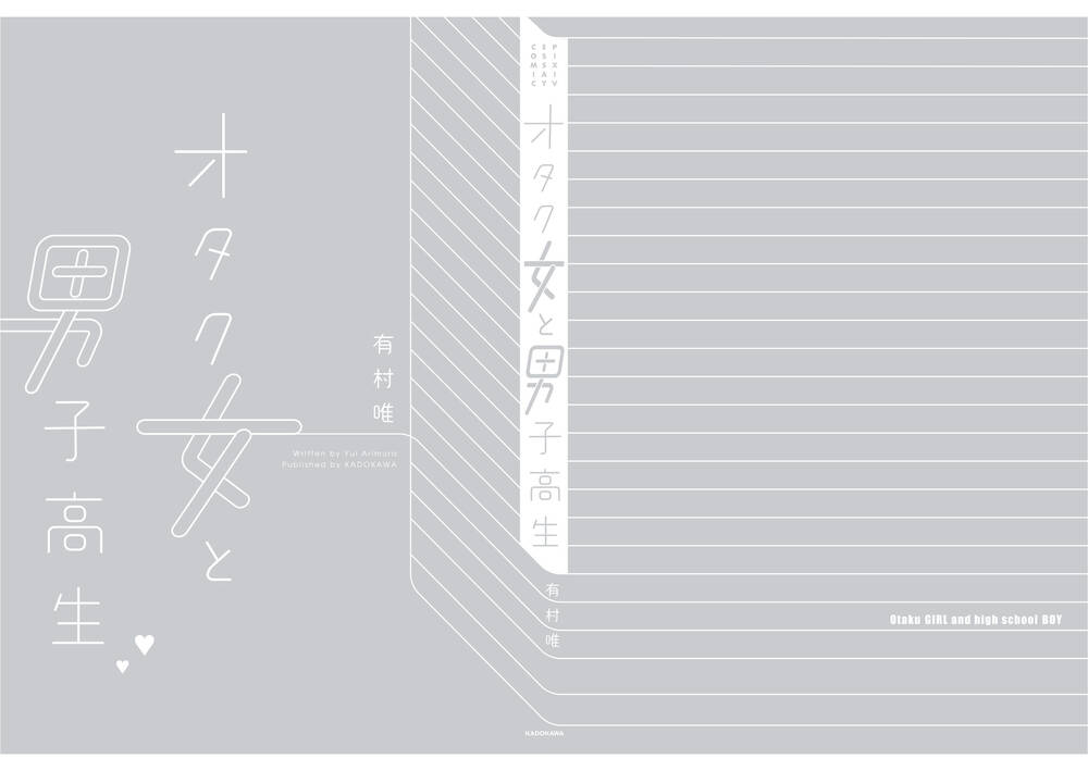 Wotaku Girl And High School Boy: Chapter 33