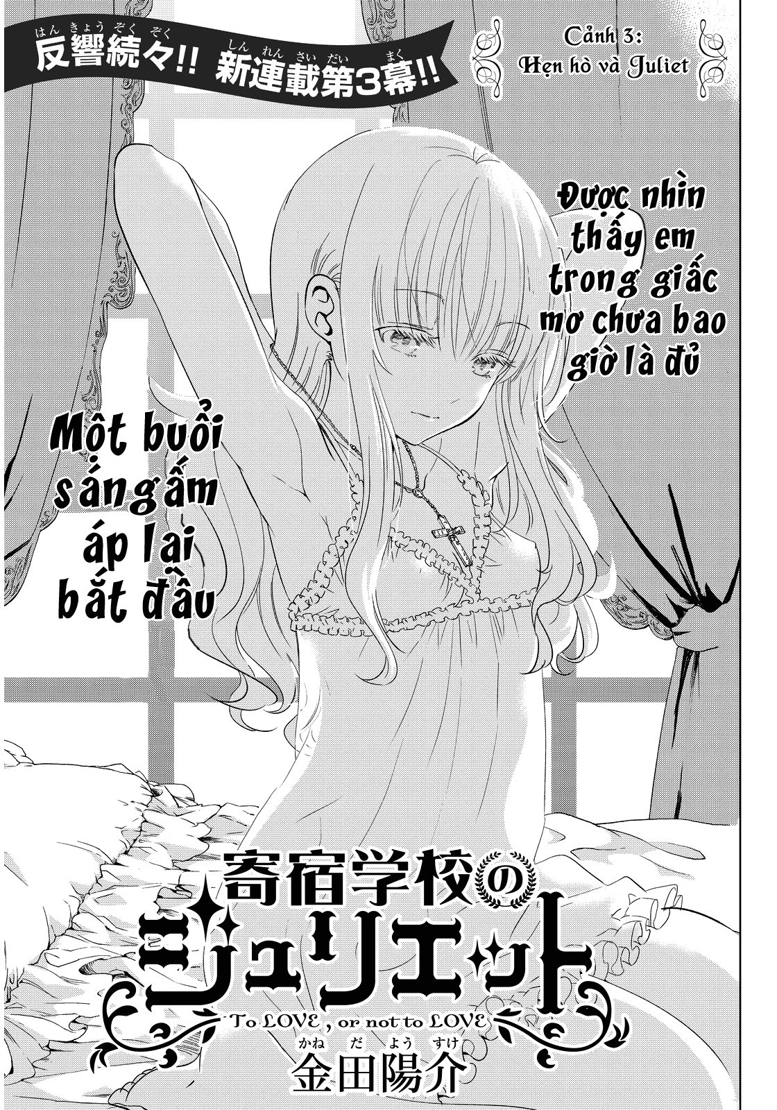 Kushuku Gakkou No Alice: Chapter 3