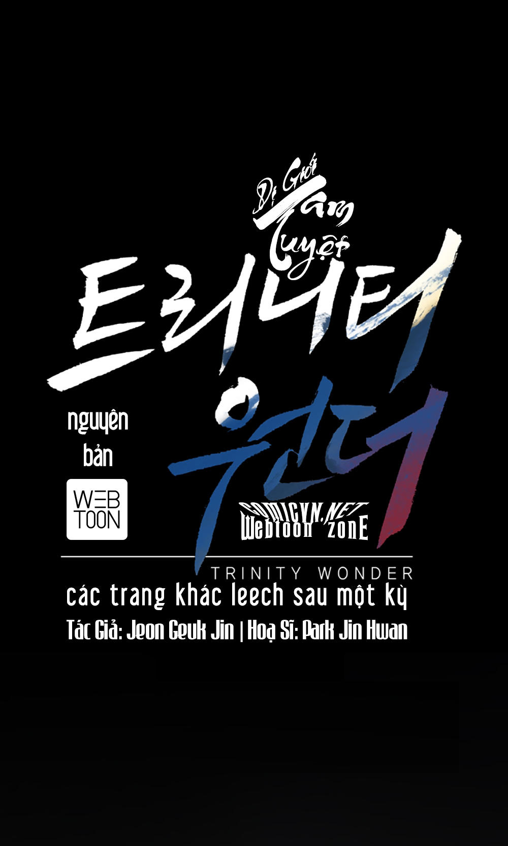 Dị Giới Tam Tuyệt: Chapter 2