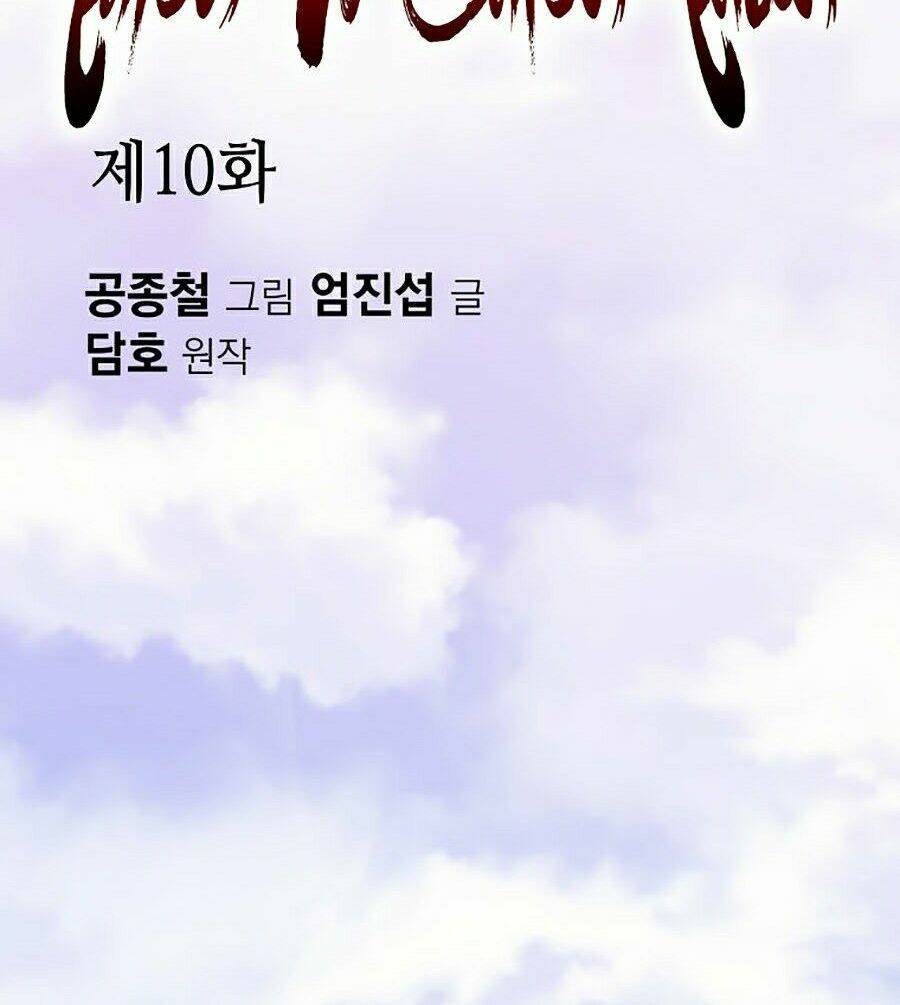 Thiên Võ Chiến Thần: Chapter 10