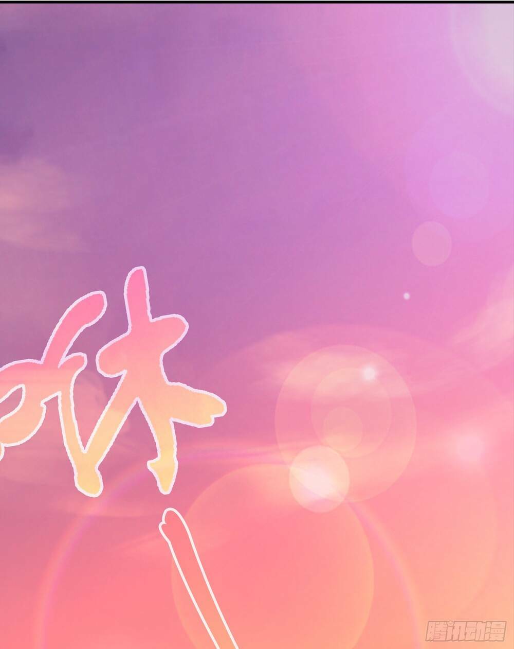 Bạch Dạ Chi Yểm: Chapter 10