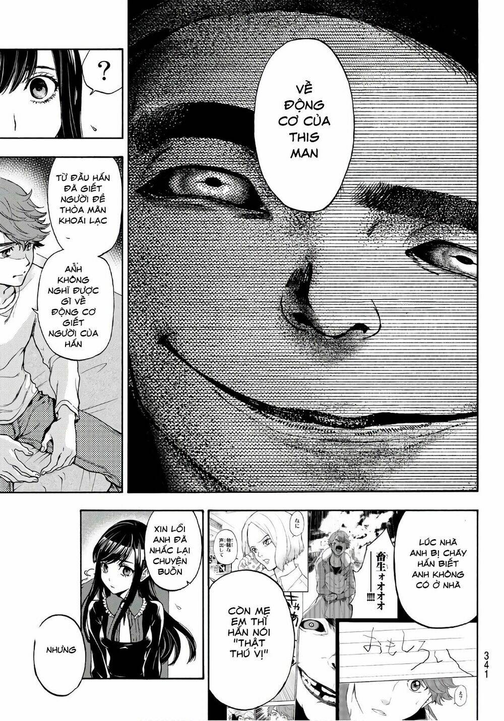 This Man: Sono Kao O Mita Mono Ni Wa Shi O: Chapter 17