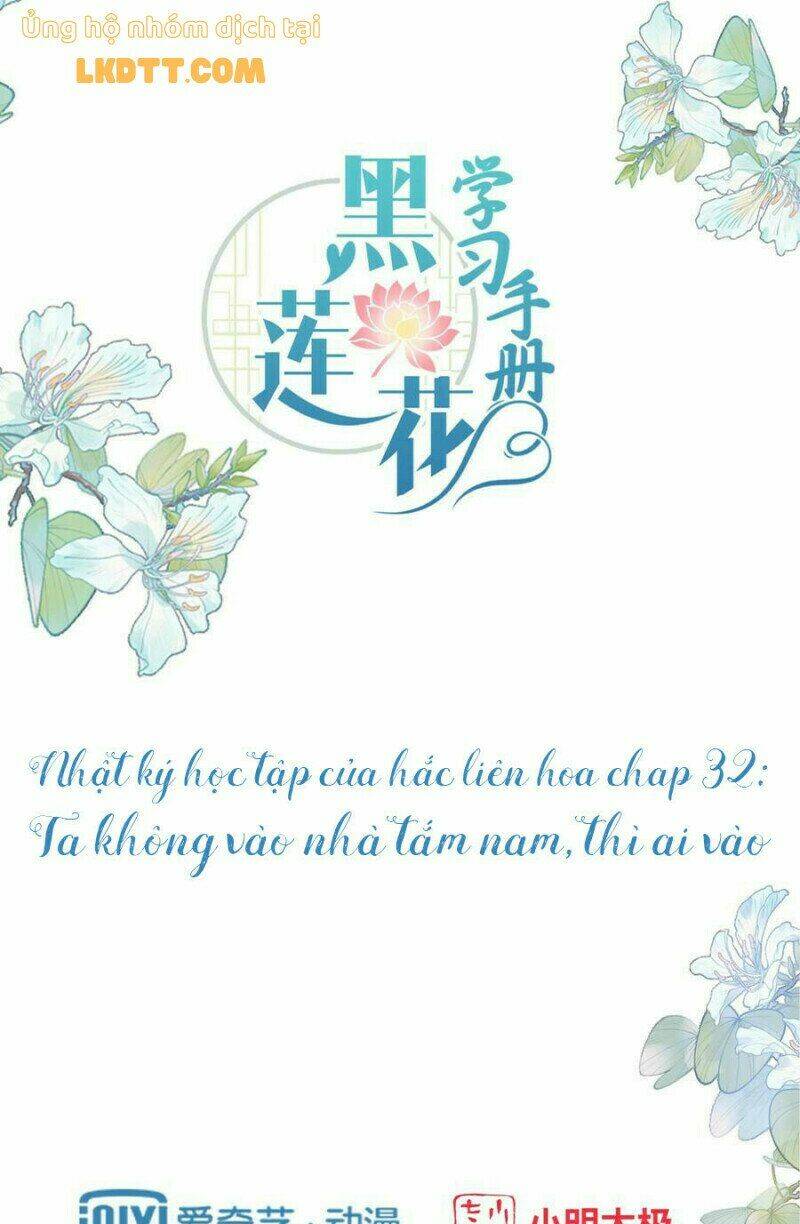 Nhật Kí Học Tập Của Hắc Liên Hoa: Chapter 32
