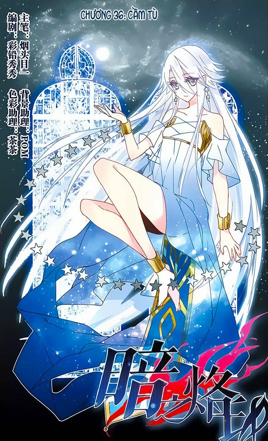 Ám Chi Lạc Ấn: Chapter 36