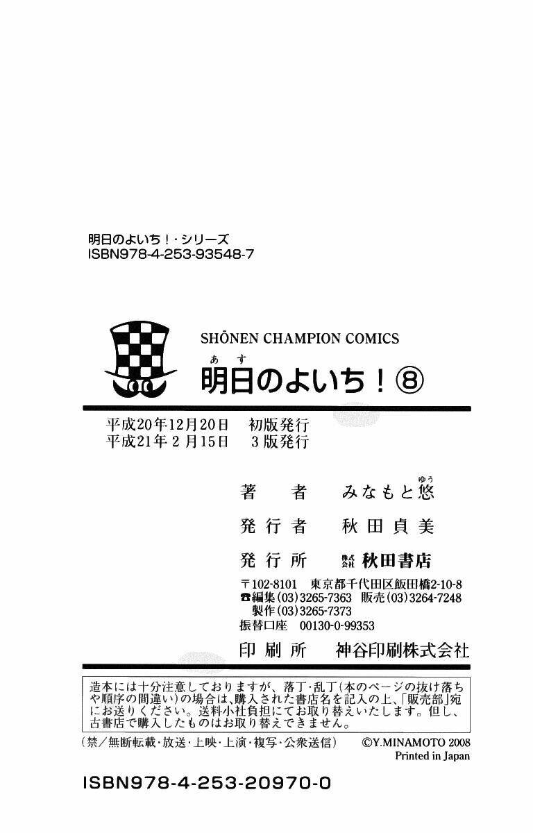 Ashita No Yoichi: Chapter 31