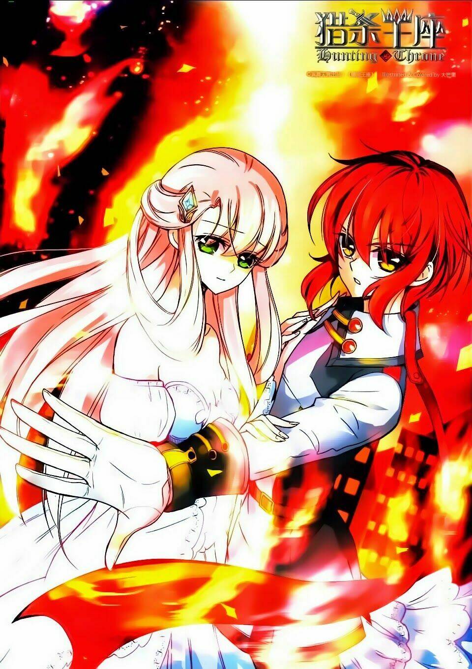 Liệp Sát Vương Tọa: Chapter 2