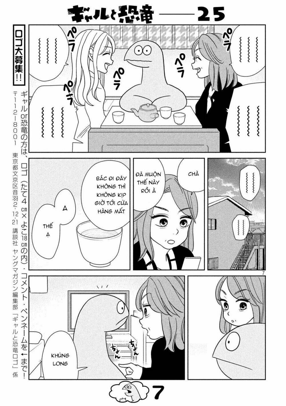 Gal And Dinosaur: Chapter 25