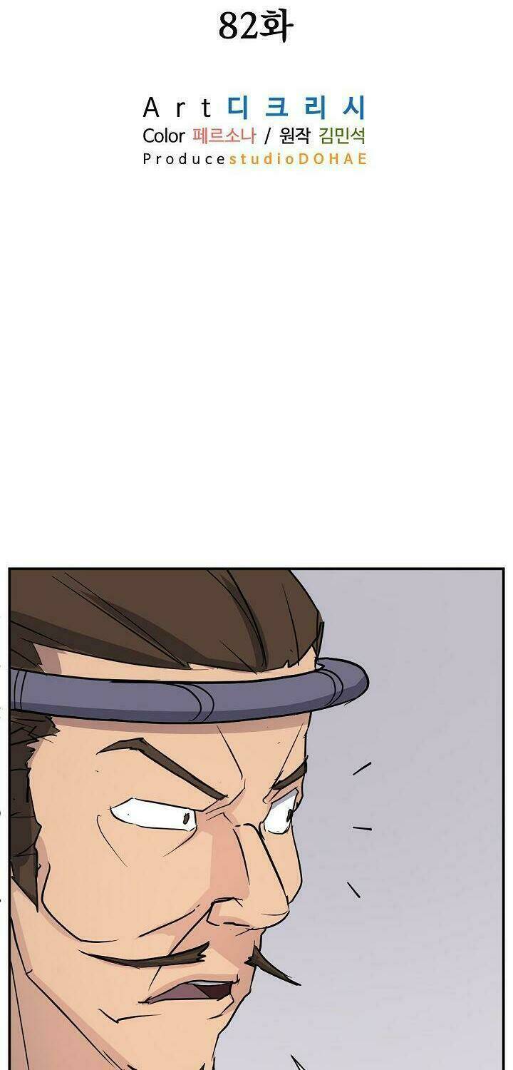 Trọng Sinh, Bất Khả Chiến Bại: Chapter 82