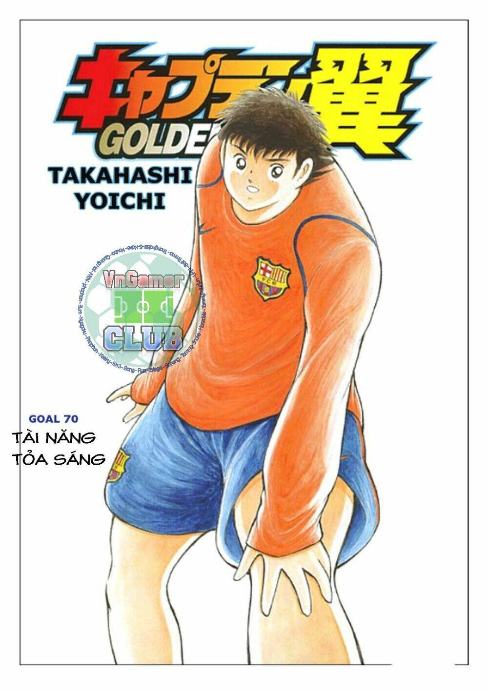 Captain Tsubasa: Golden 23: Chapter 70