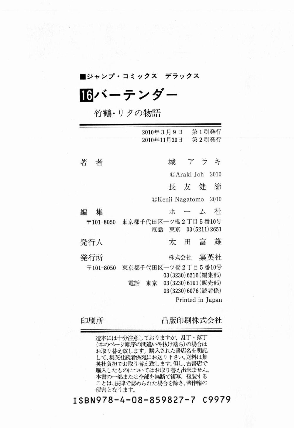 Bartender - Người Pha Chế Rượu: Chapter 127