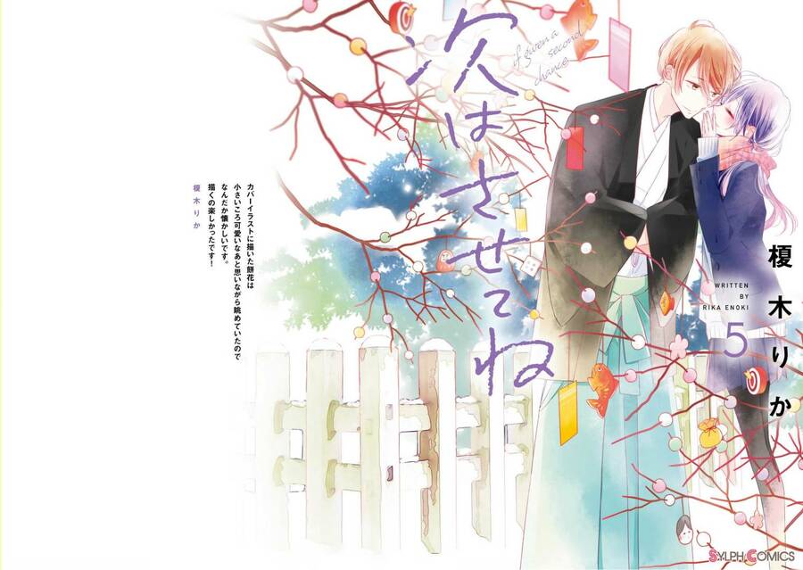 Tsugi Wa Sasetene: Chapter 20