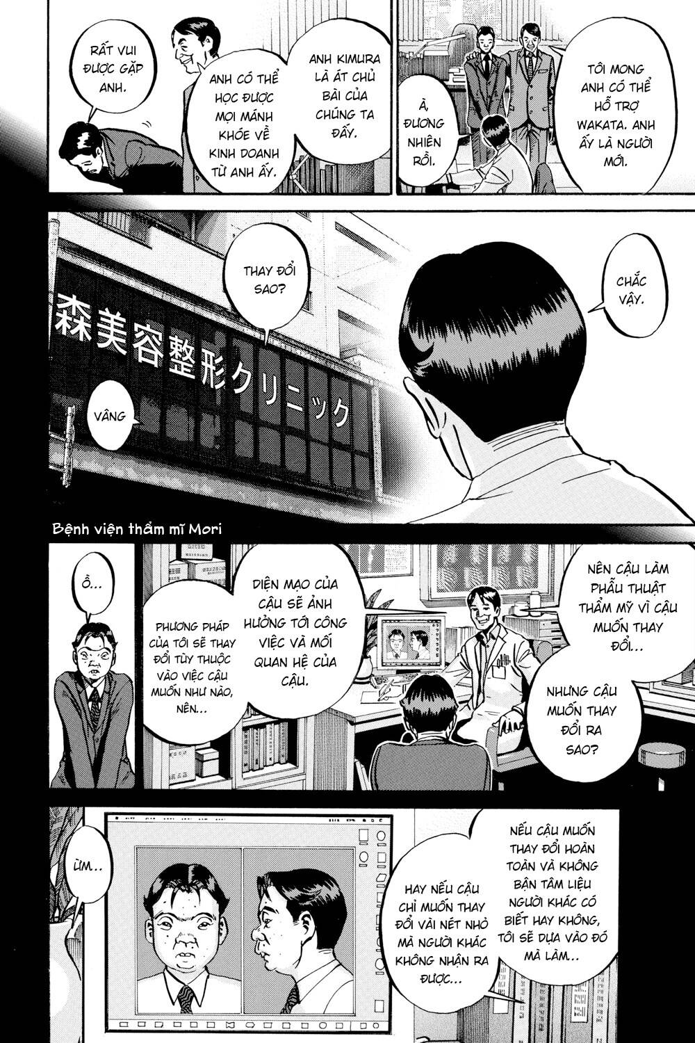 Ikigami: Chapter 46