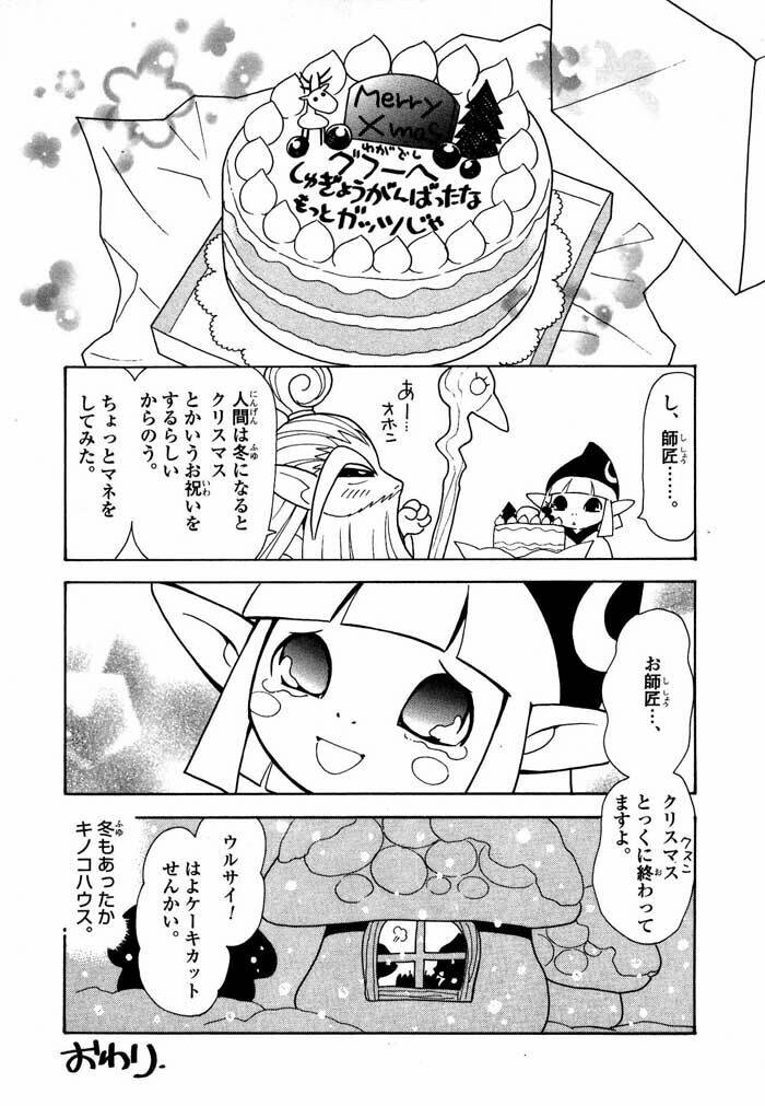 Legend Of Zelda: The Minish Cap: Chapter 6