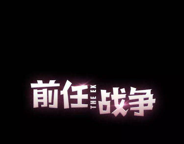 Cuộc Chiến Tình Yêu: Chapter 15