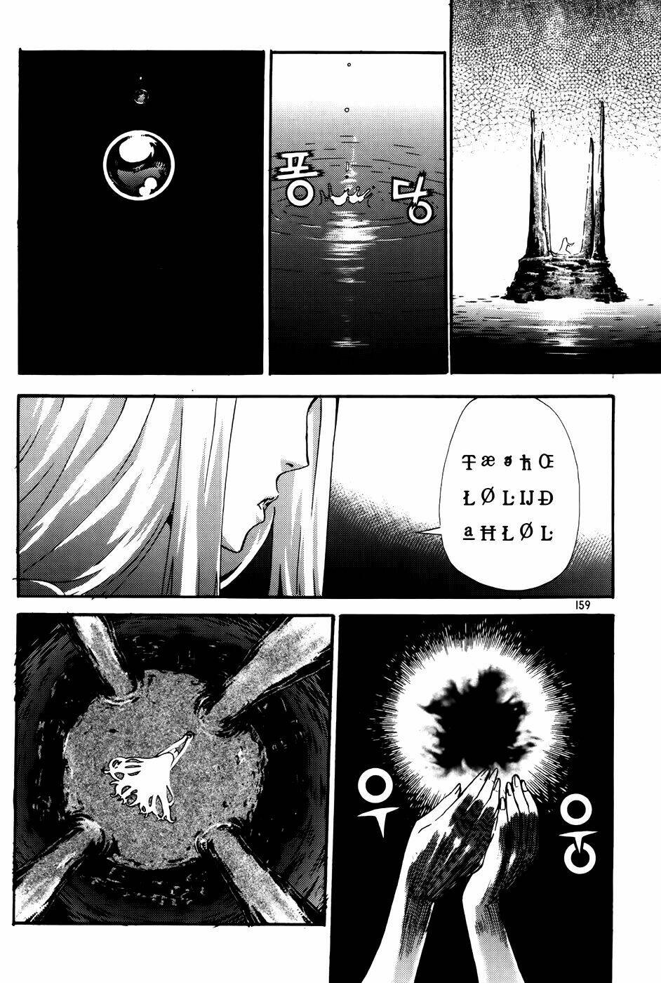 Legend Of Tyr: Chapter 66